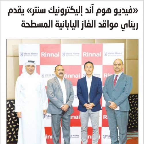 Rinai Presents Japanese Gas Hobs