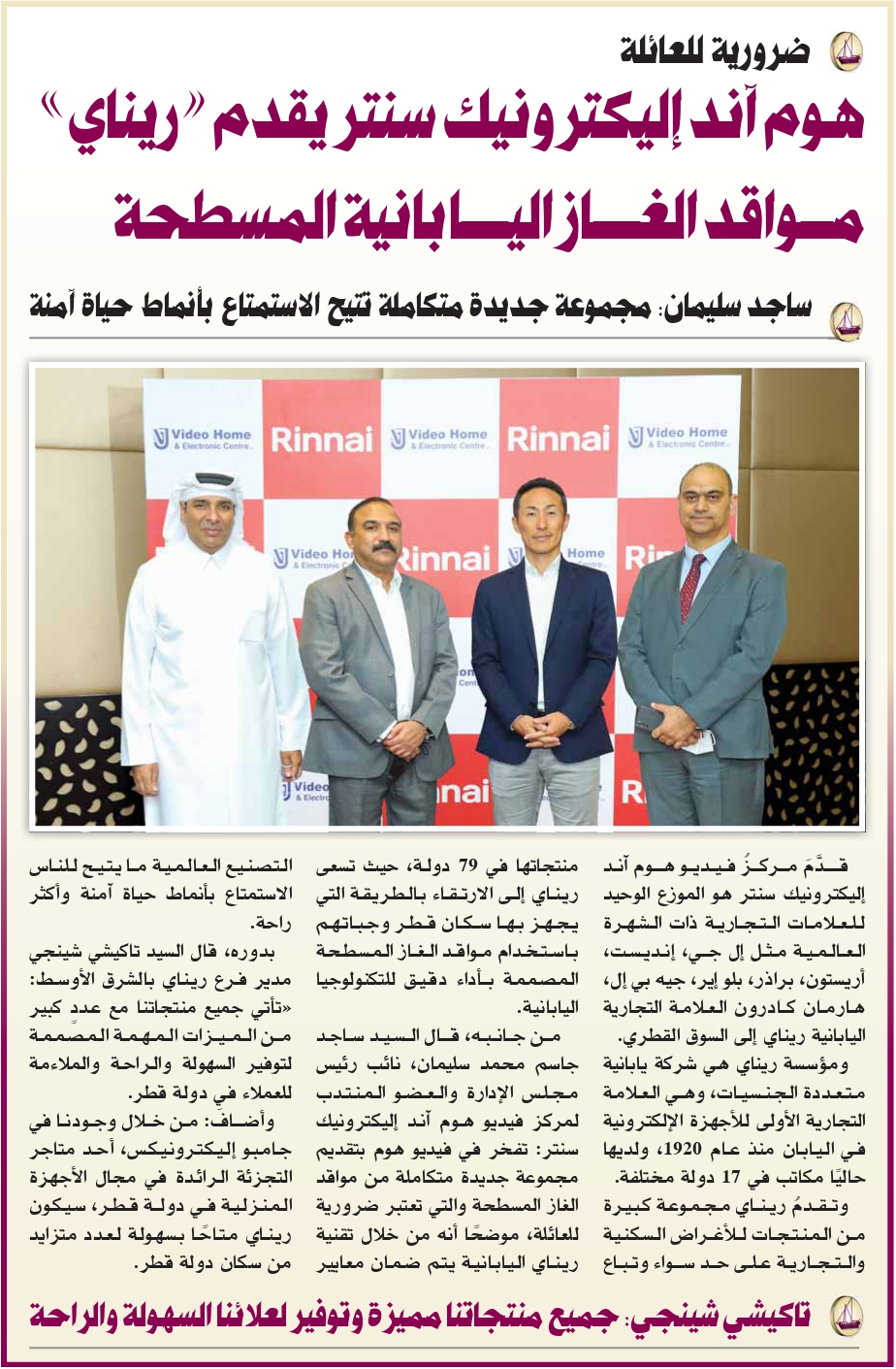 Japanese Flat Gas Hobs Al Raya