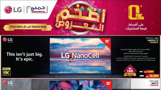 Jumbo’s Mega Promotion